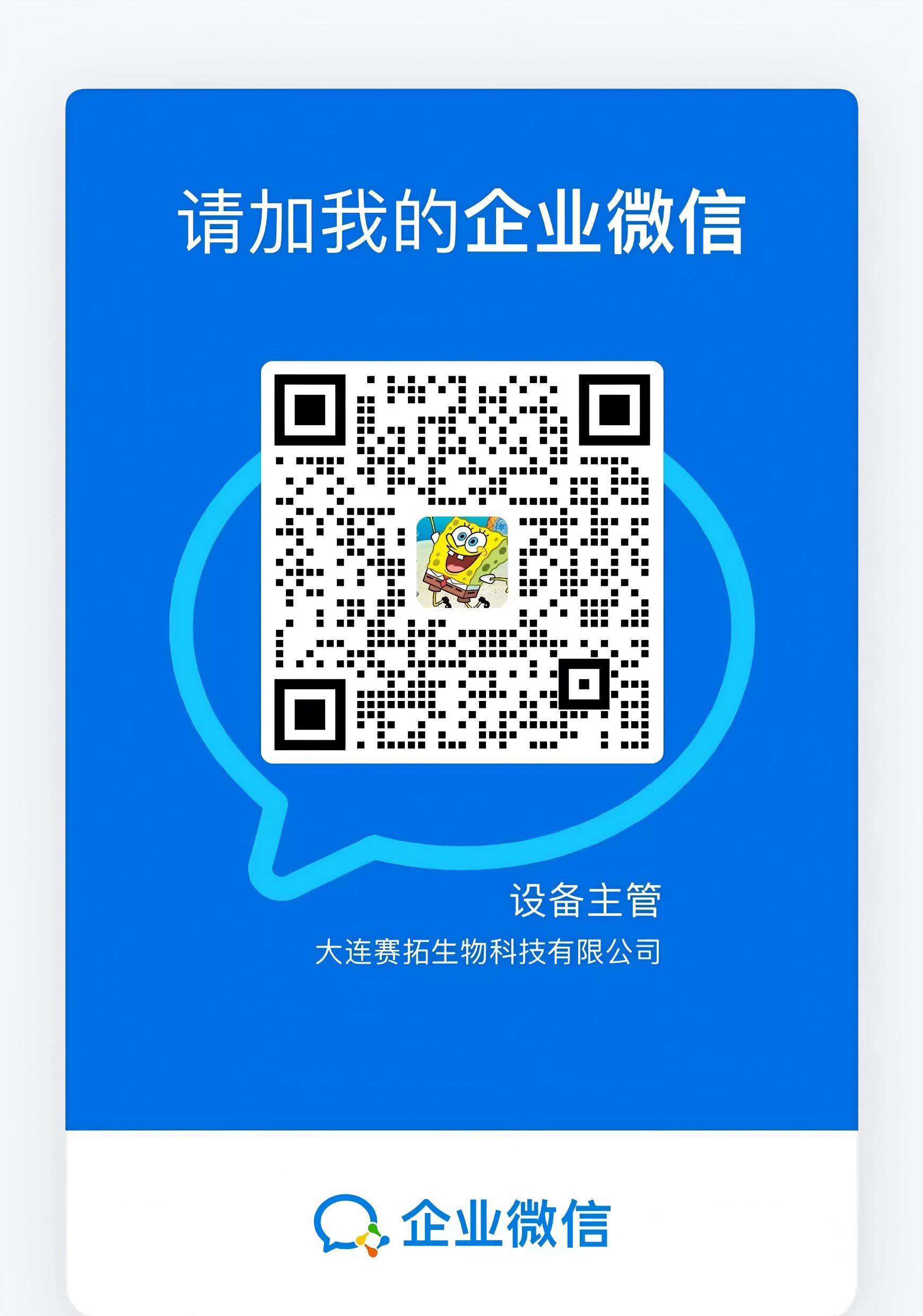 李云鹏企业微信二维码