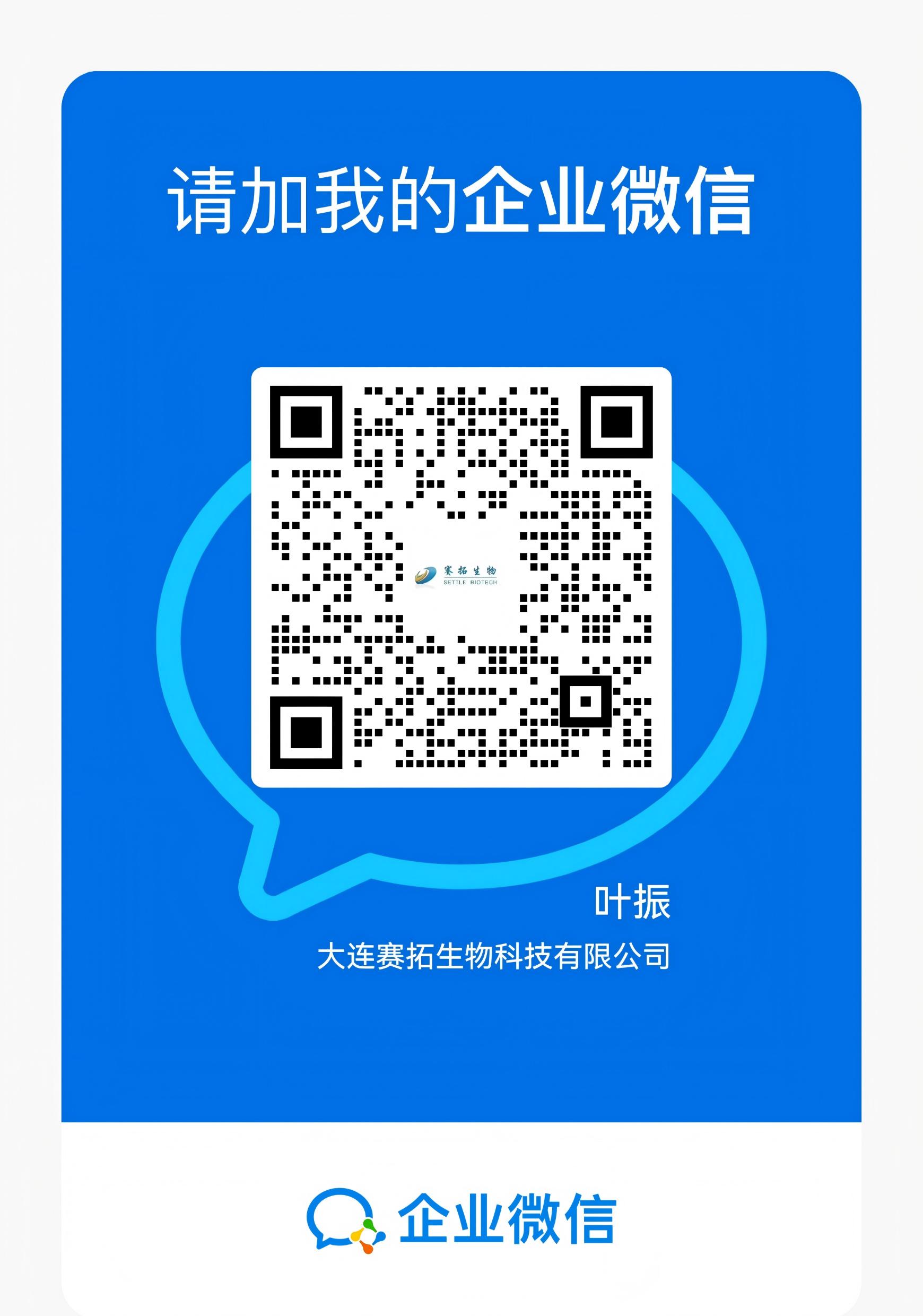 叶振企业微信二维码